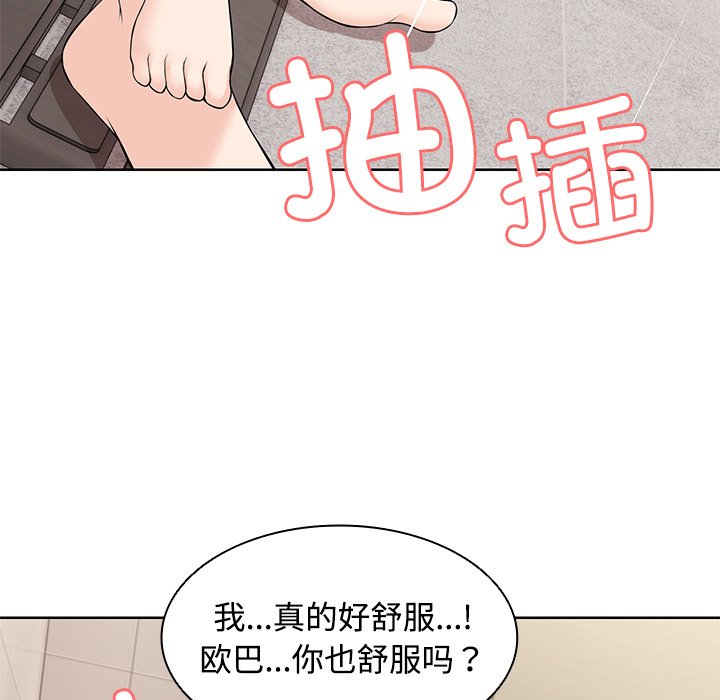 失忆初体验第32話