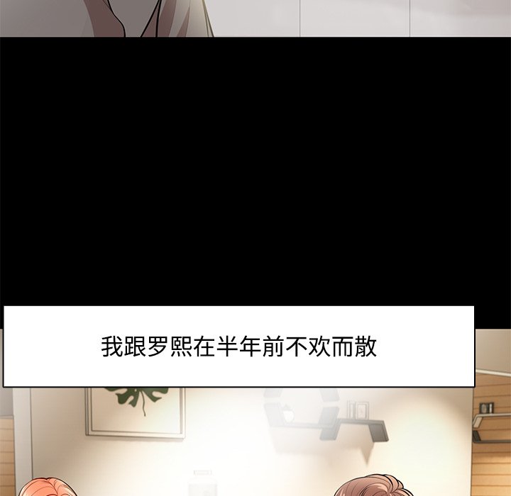 失忆初体验第32話