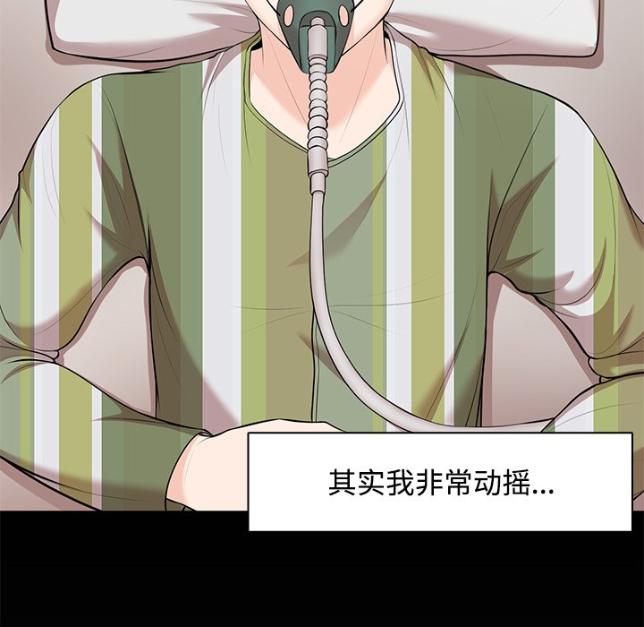 失忆初体验第32話