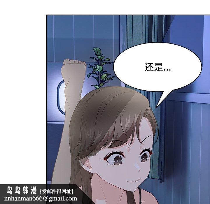 失忆初体验第32話