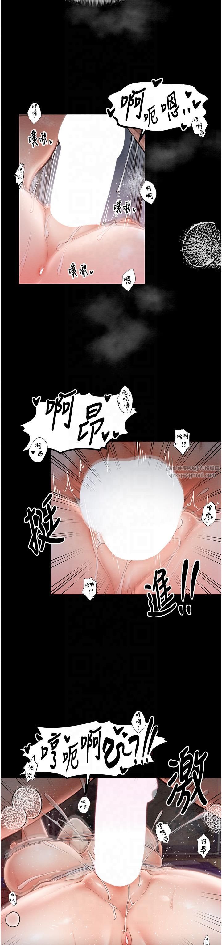 最强家丁第8話-來自風流館的任務