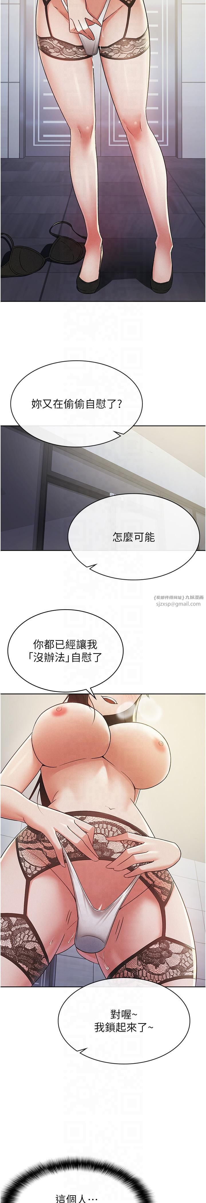 税金女友第10話-母狗間的鬥爭
