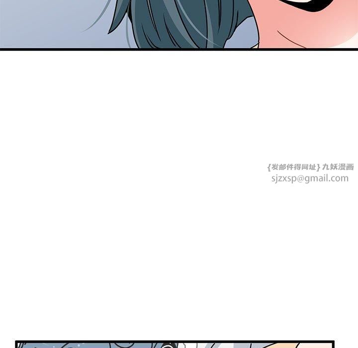 发小碰不得第39話