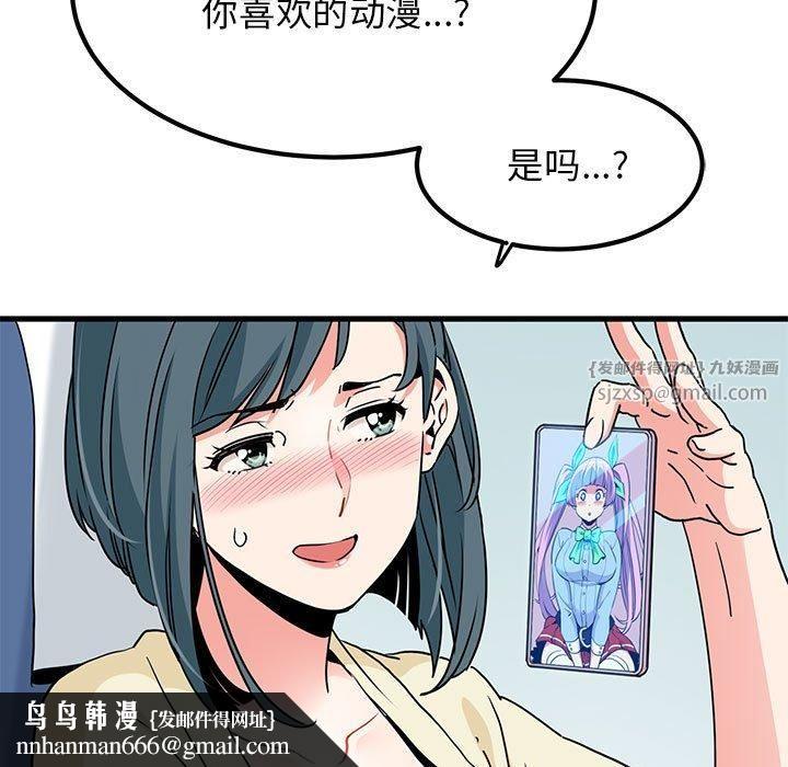 发小碰不得第39話