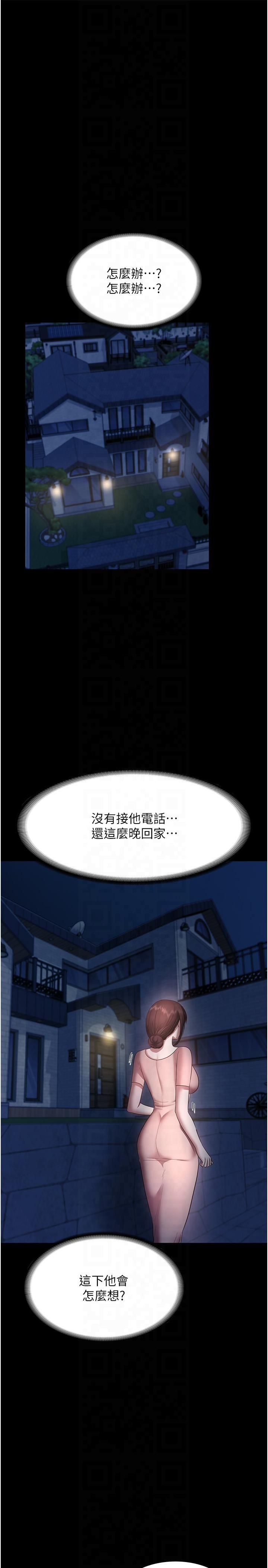 老闆娘的诱惑第25話-做到一半老公打來…