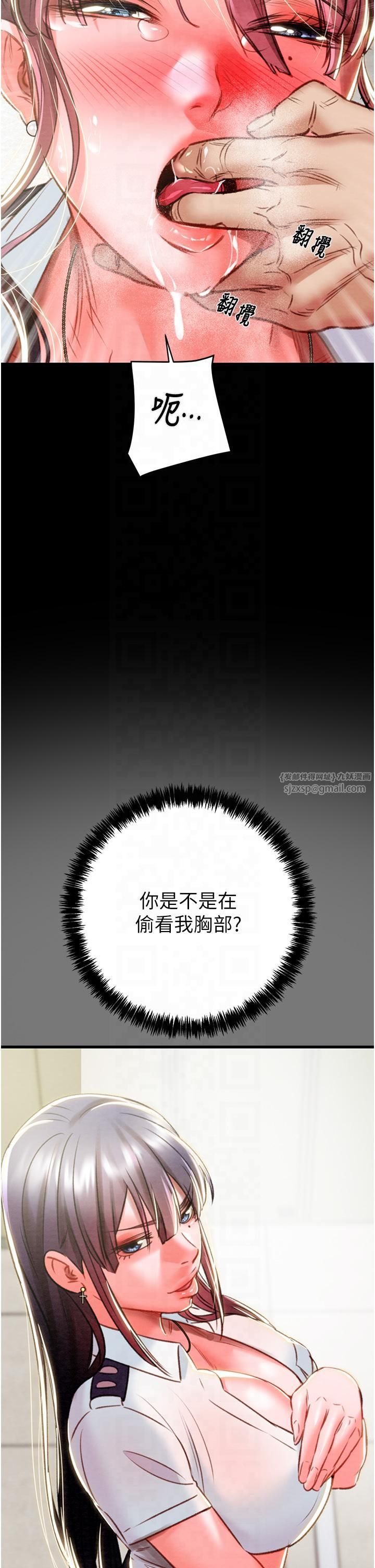 掠夺行动第26話-像公廁一樣任人上