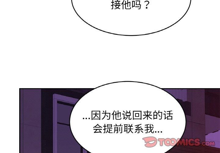亲密一家人第52話