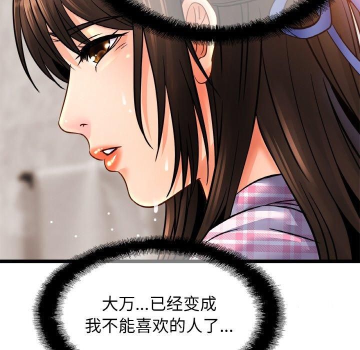 亲密一家人第52話