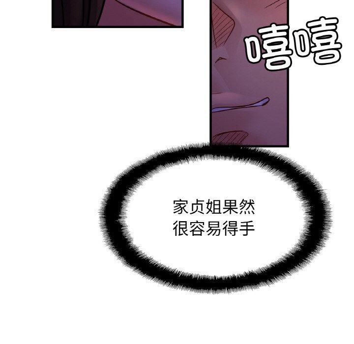 亲密一家人第52話