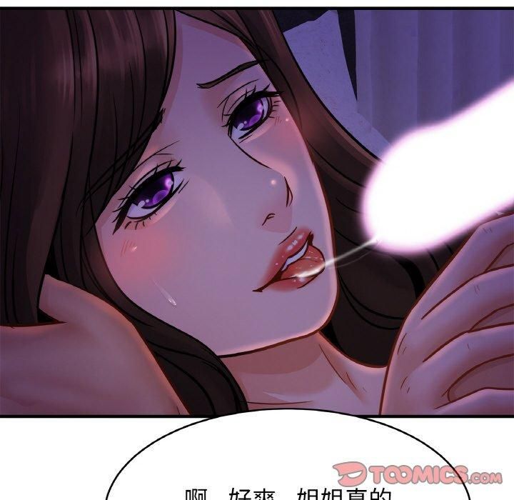 亲密一家人第52話