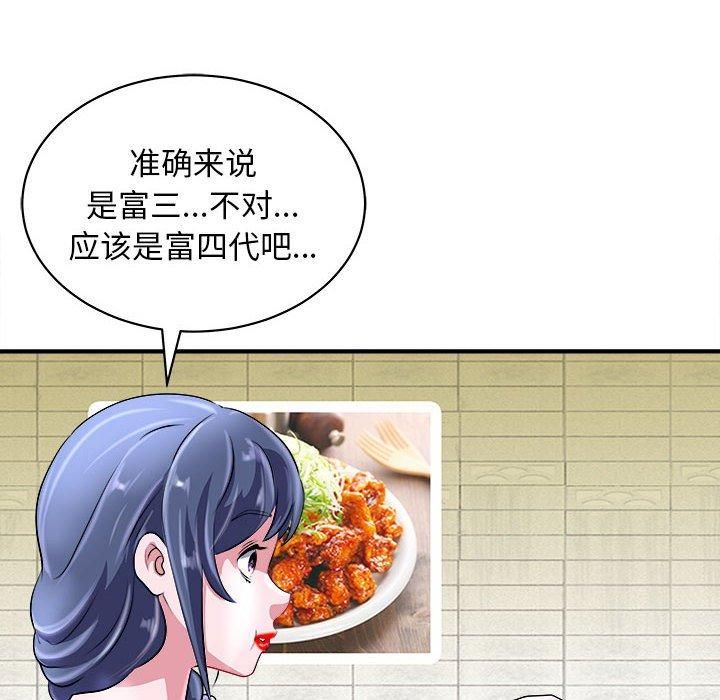 母女第16話