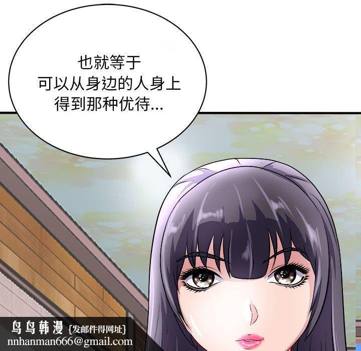母女第16話