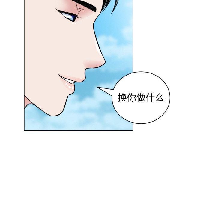 眷恋第50話