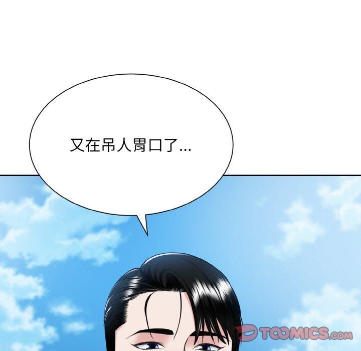 眷恋第50話