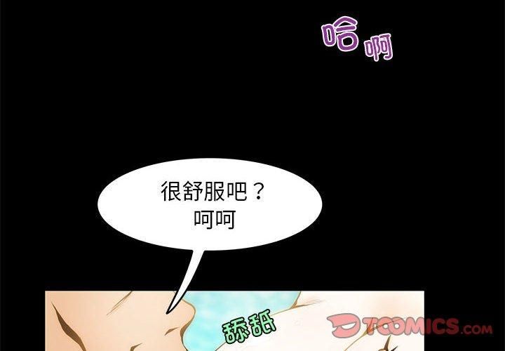 夜之花第8話