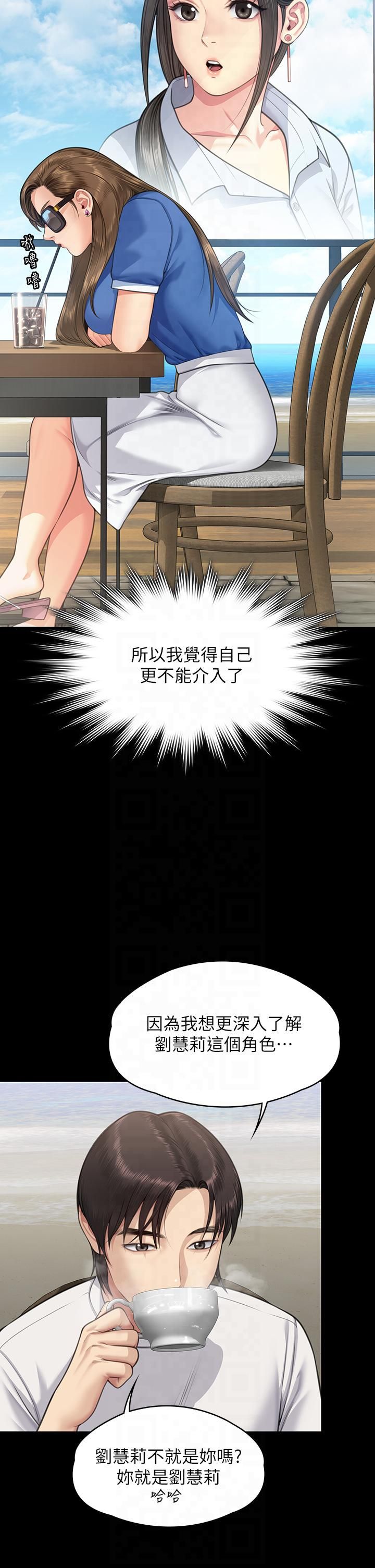 傀儡第344話-兩個人的天地