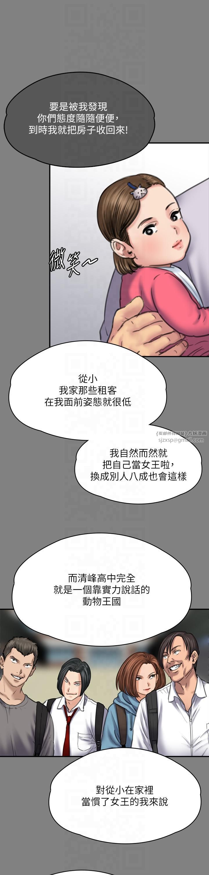 傀儡第344話-兩個人的天地