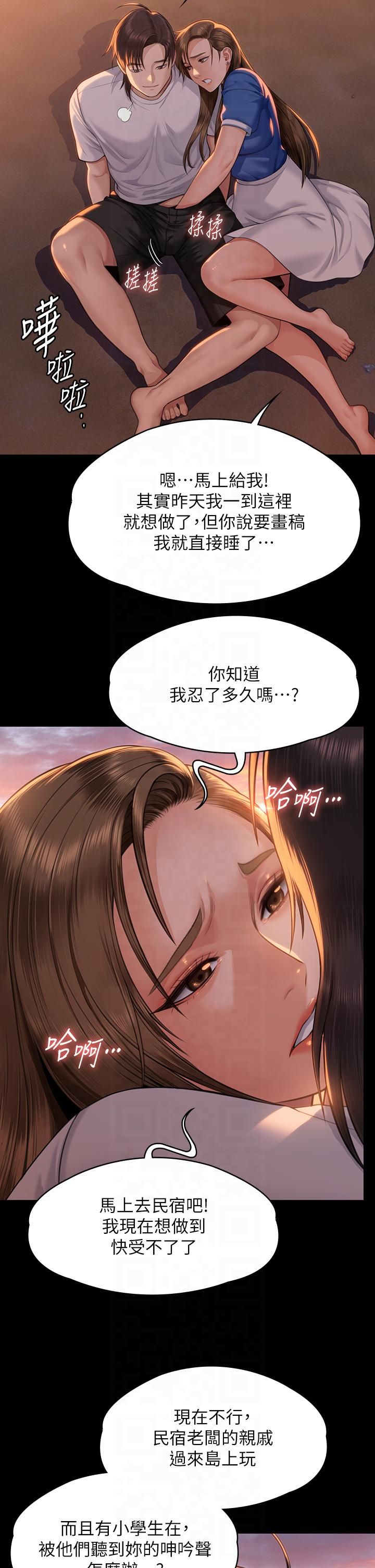 傀儡第344話-兩個人的天地