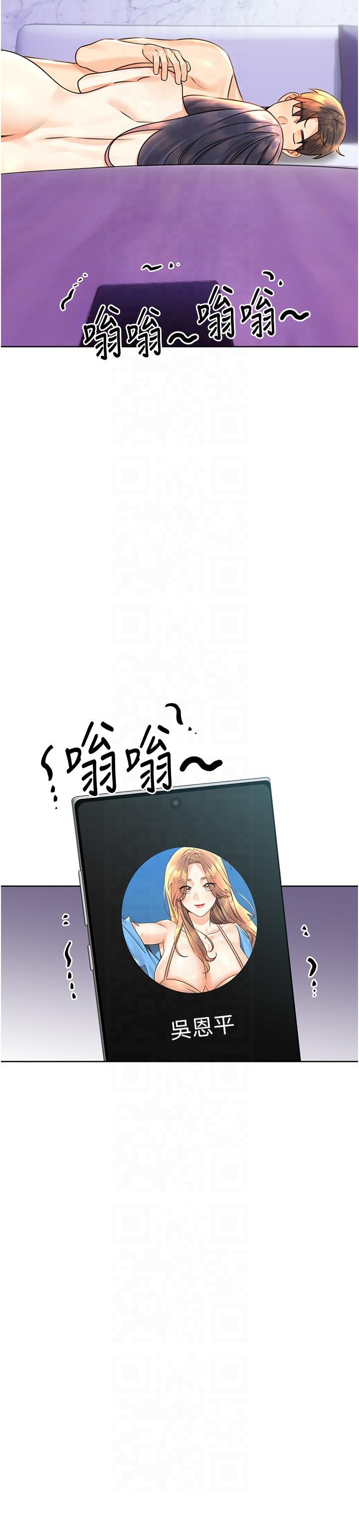 性运刮刮乐第30話-大學同學的苦肉計