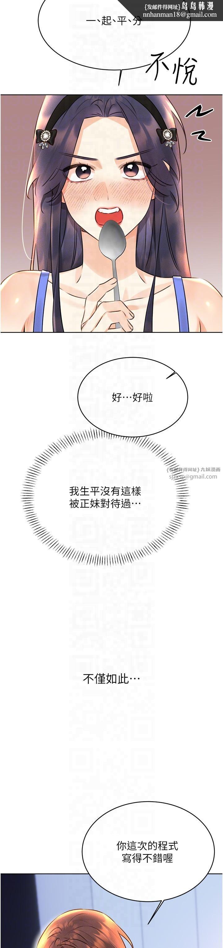 性运刮刮乐第30話-大學同學的苦肉計