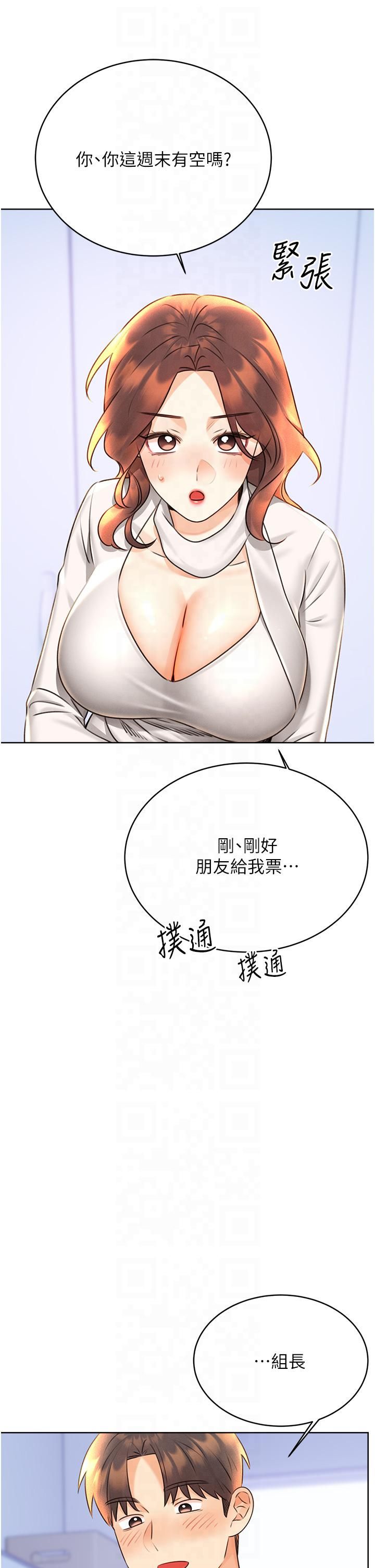 性运刮刮乐第30話-大學同學的苦肉計
