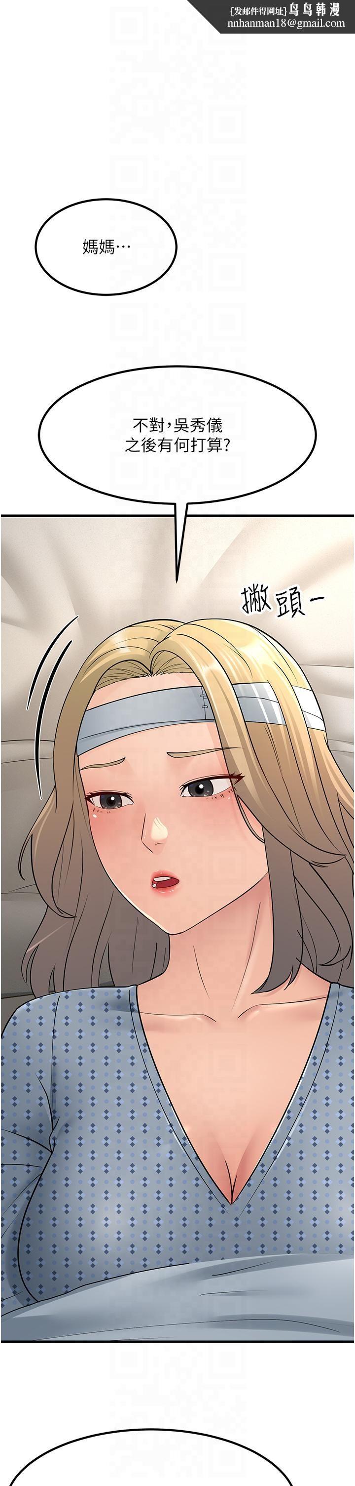 跑友变岳母第54話-最後的疼愛是手放開