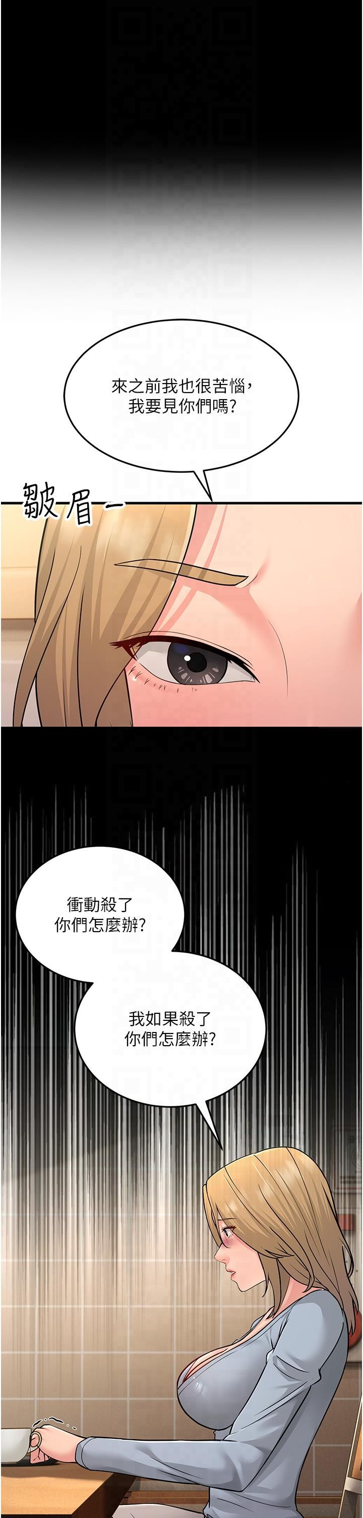 跑友變岳母第54話-最後的疼愛是手放開