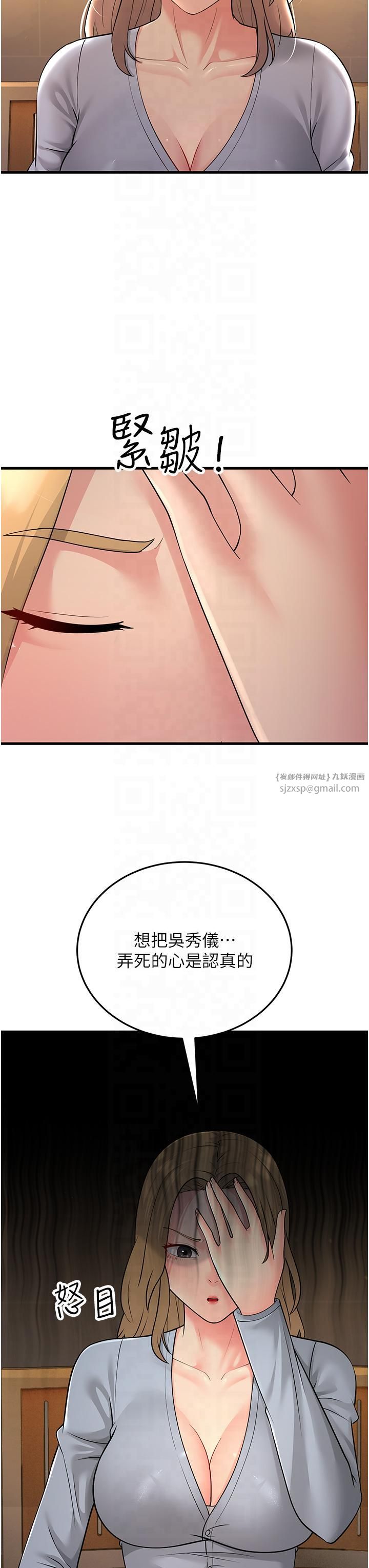 跑友變岳母第54話-最後的疼愛是手放開