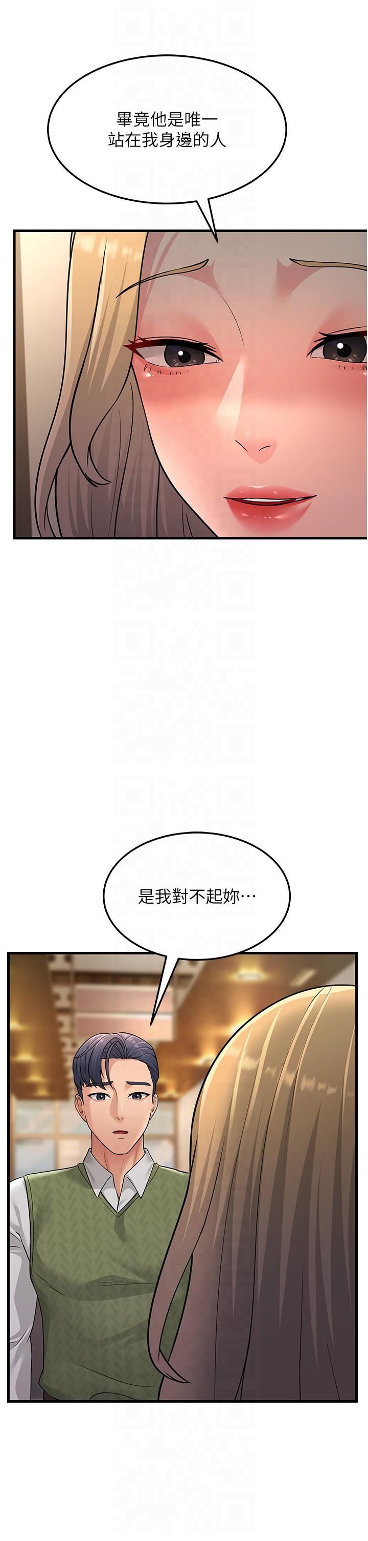 跑友变岳母第54話-最後的疼愛是手放開