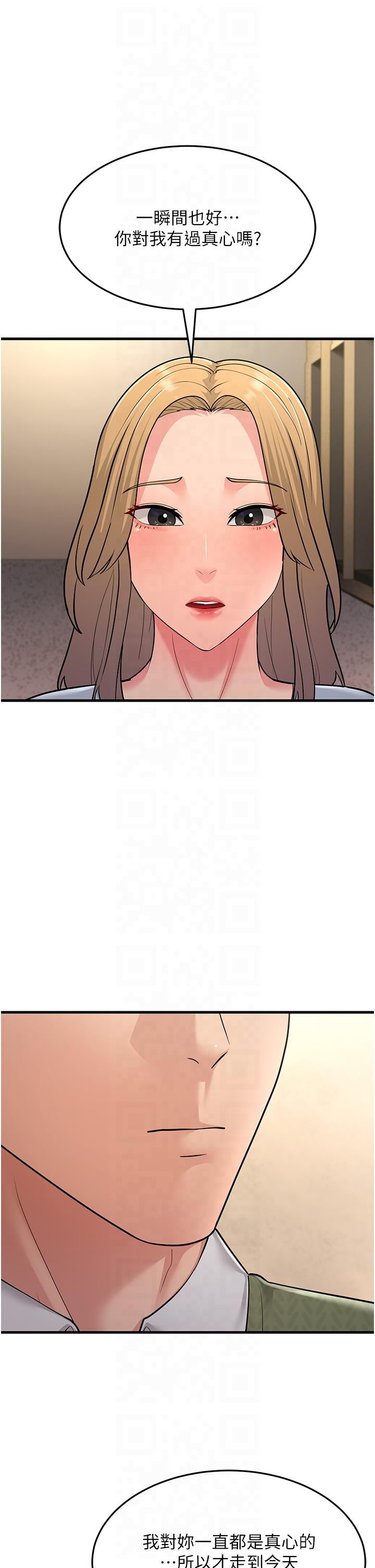 跑友变岳母第54話-最後的疼愛是手放開