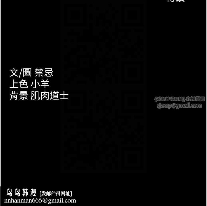 豪色復仇第36話-夜半「砲」聲響