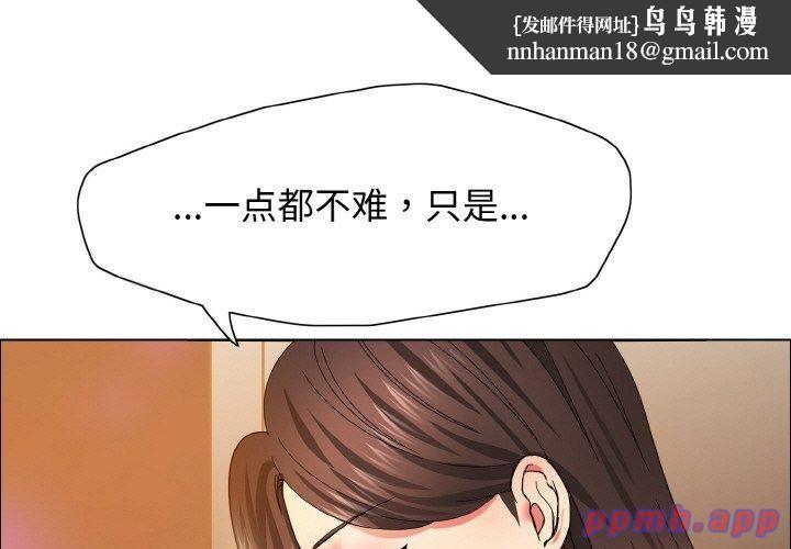 了不起的她第37話