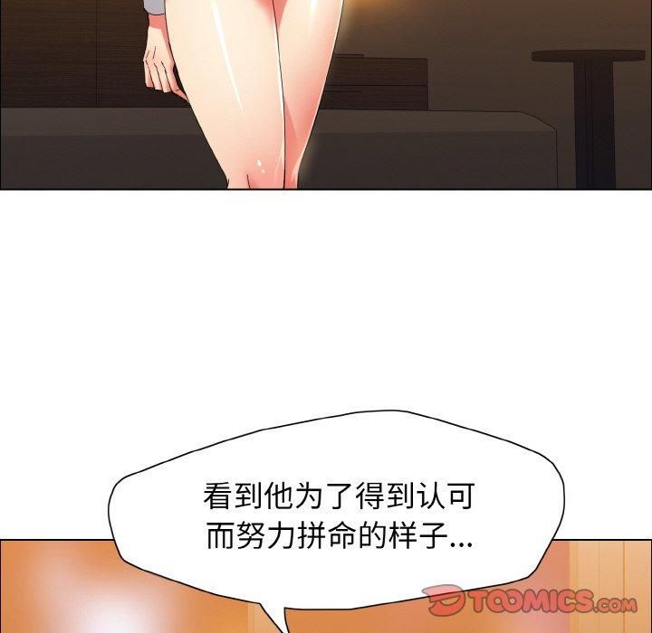 了不起的她第37話