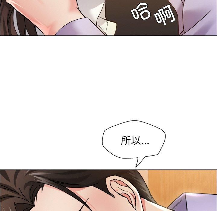 了不起的她第37話