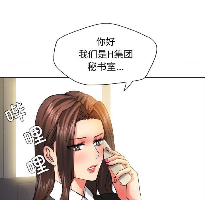 了不起的她第37話