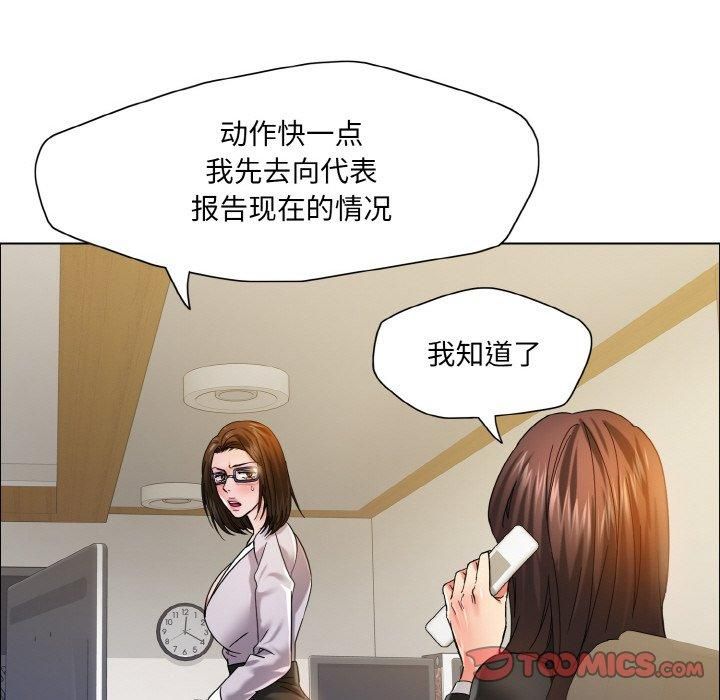 了不起的她第37話