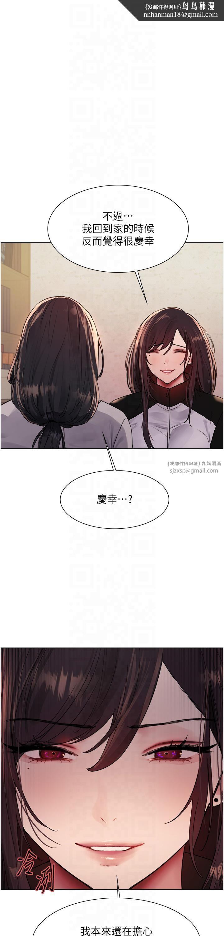 色轮眼第2季第45話-主人的黯然銷魂棒♥