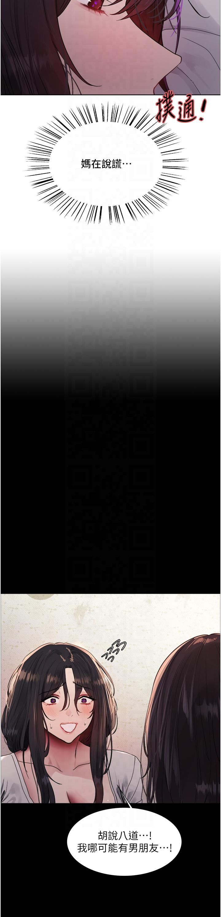 色轮眼第2季第45話-主人的黯然銷魂棒♥