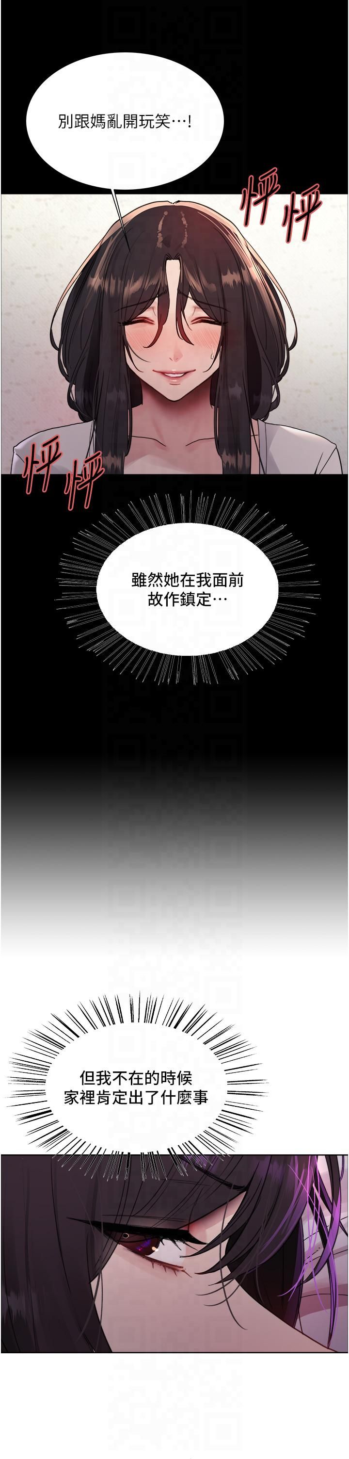 色轮眼第2季第45話-主人的黯然銷魂棒♥