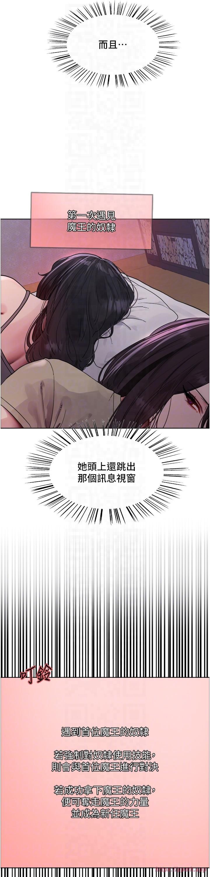 色轮眼第2季第45話-主人的黯然銷魂棒♥