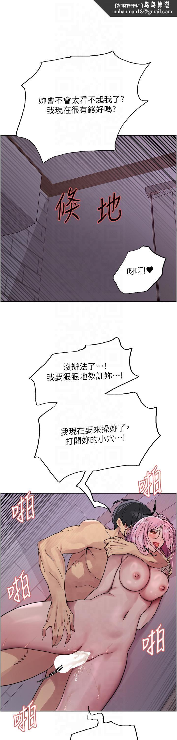 色轮眼第2季第45話-主人的黯然銷魂棒♥