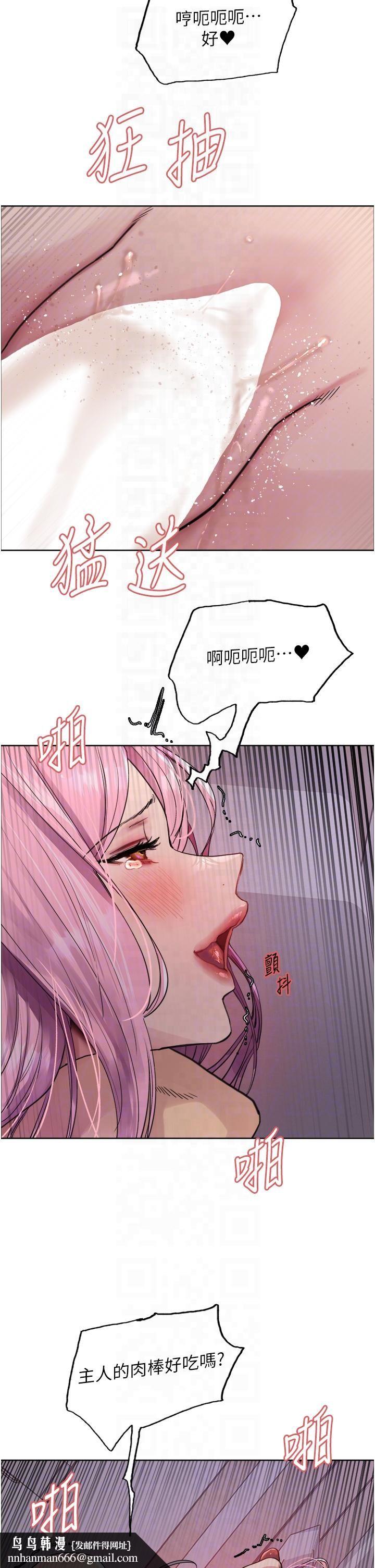 色轮眼第2季第45話-主人的黯然銷魂棒♥