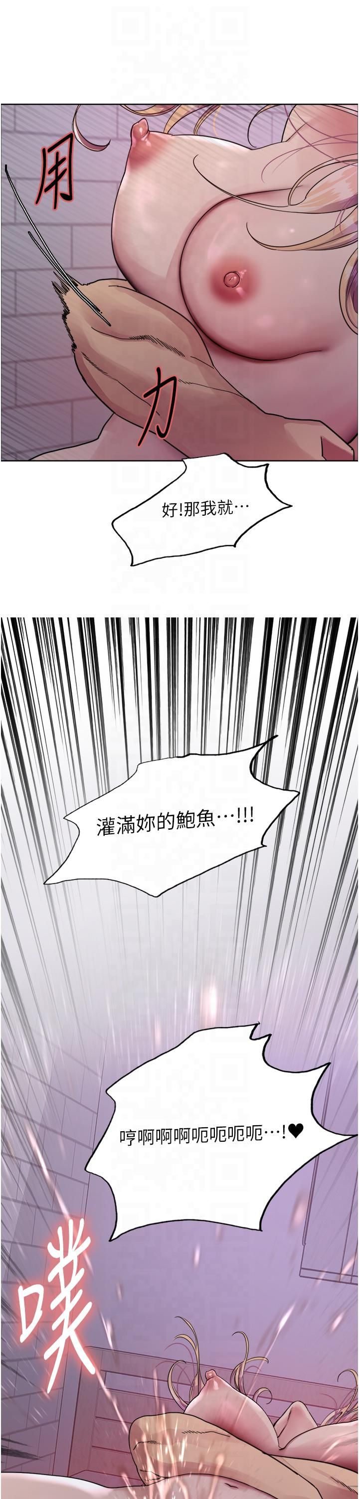 色轮眼第2季第45話-主人的黯然銷魂棒♥