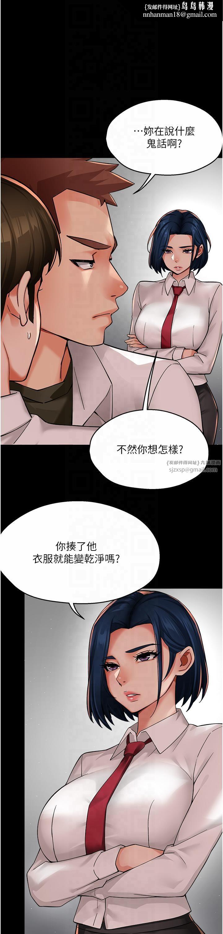 痒乐多阿姨第32話-我決定和他在一起瞭