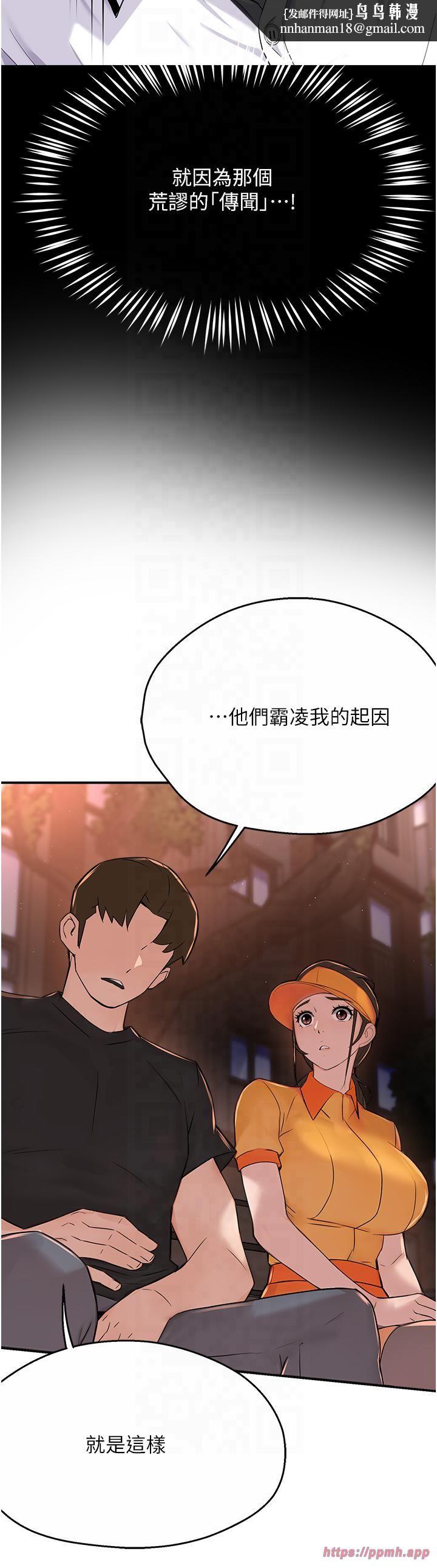 痒乐多阿姨第32話-我決定和他在一起瞭