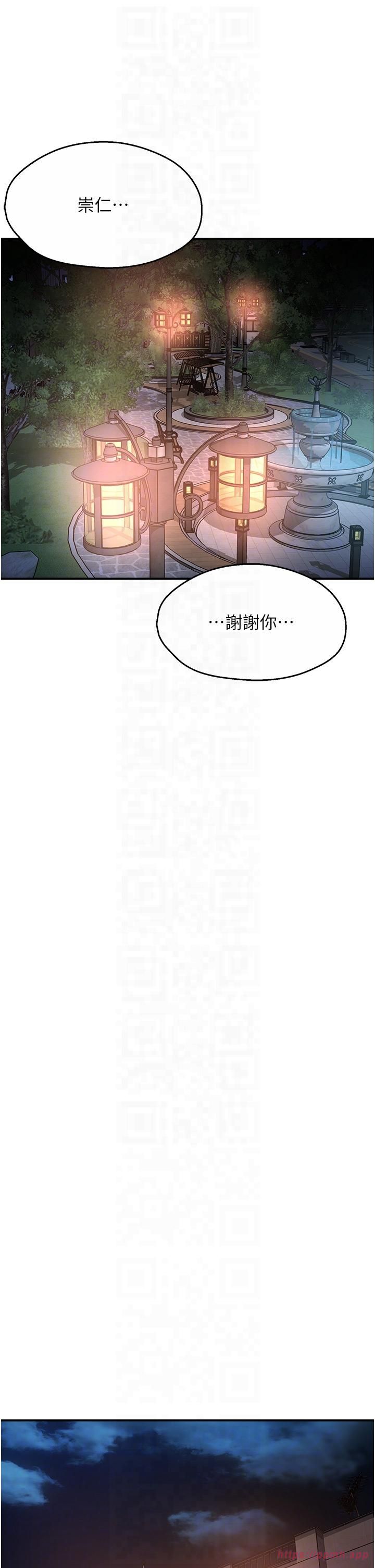 痒乐多阿姨第32話-我決定和他在一起瞭