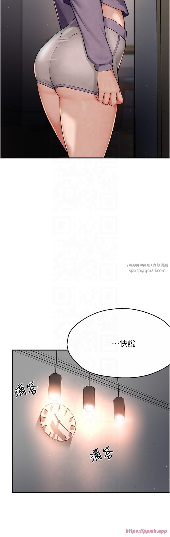 痒乐多阿姨第32話-我決定和他在一起瞭