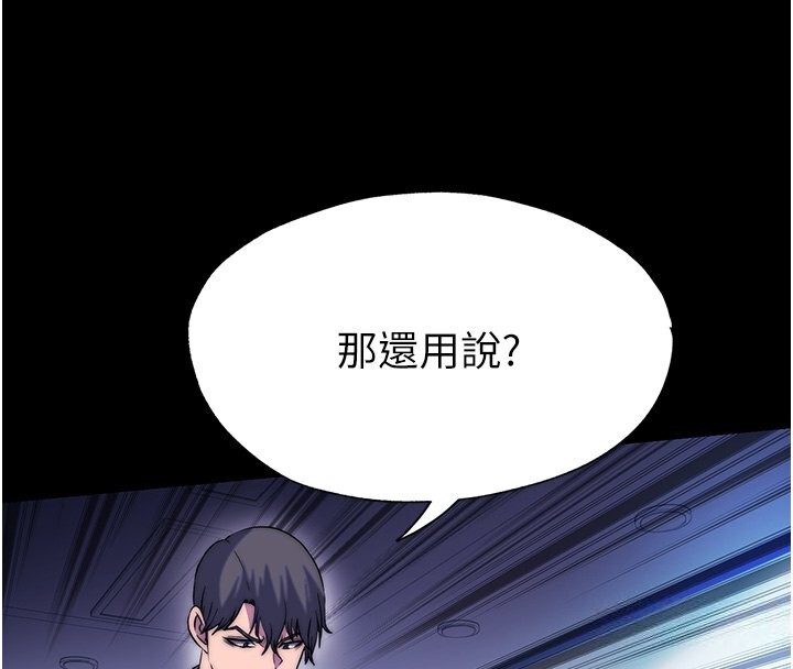 禁锢之慾第60話-乖乖服從我吧