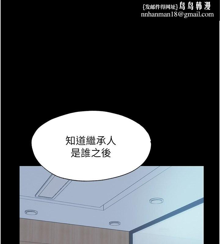 禁锢之慾第60話-乖乖服從我吧