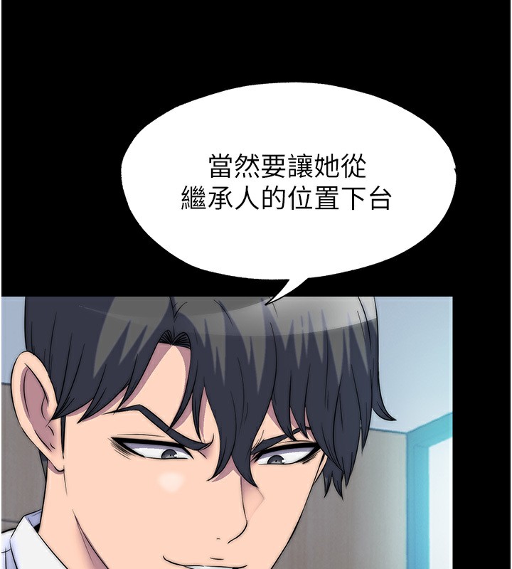 禁锢之慾第60話-乖乖服從我吧